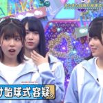 【日向坂46】ポンポンプリンで若林さんがぶちギレした所最高だった【ひなあい】