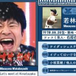 【ひなあい若林電撃婚】「コミュ力がたりないふたり」テロップ、山里ライブネタだった