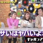 【道玄坂】ギャルに人見知りしてどんどん遠ざかる加藤史帆さん