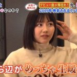 【日向坂ANN】齊藤京子「美穂はグループ1のぶりっ子」富田鈴花「渡邉美穂ちゃんは、はむーとか言ってぶりっ子してくる」