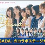 【速報】日向坂「DASADA」第1話、衝撃すぎる....