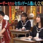 【日向坂】しくじり先生の金村美玖さん、サトミツ評そのままだった...