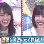 【ANN】松田好花「キャプテンは楽屋で1人暴走しうるさい」→佐々木久美ちゃんぶりっ子